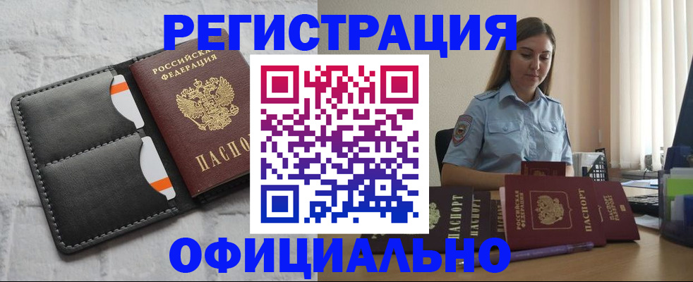 где прописаться в Ворсме