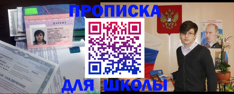 прописка паспорт в Ворсме