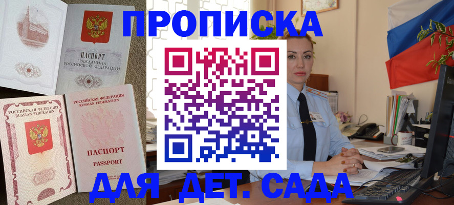 прописка паспорт в Ворсме