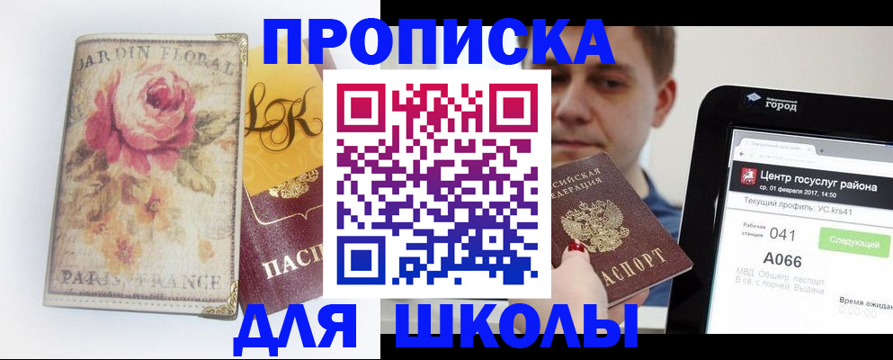 временная регистрация в Ворсме