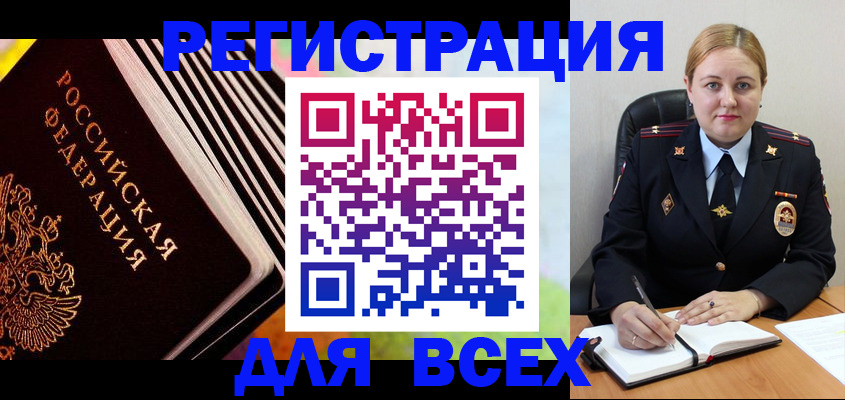регистрация для дет. сада в Ворсме