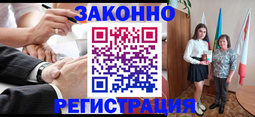 миграционный учет в Ворсме