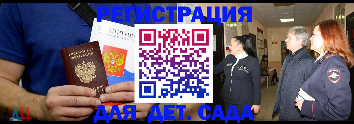 временная прописка в Ворсме