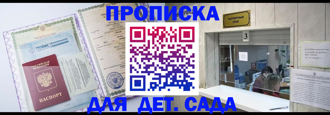 временная регистрация гарантия в Ворсме